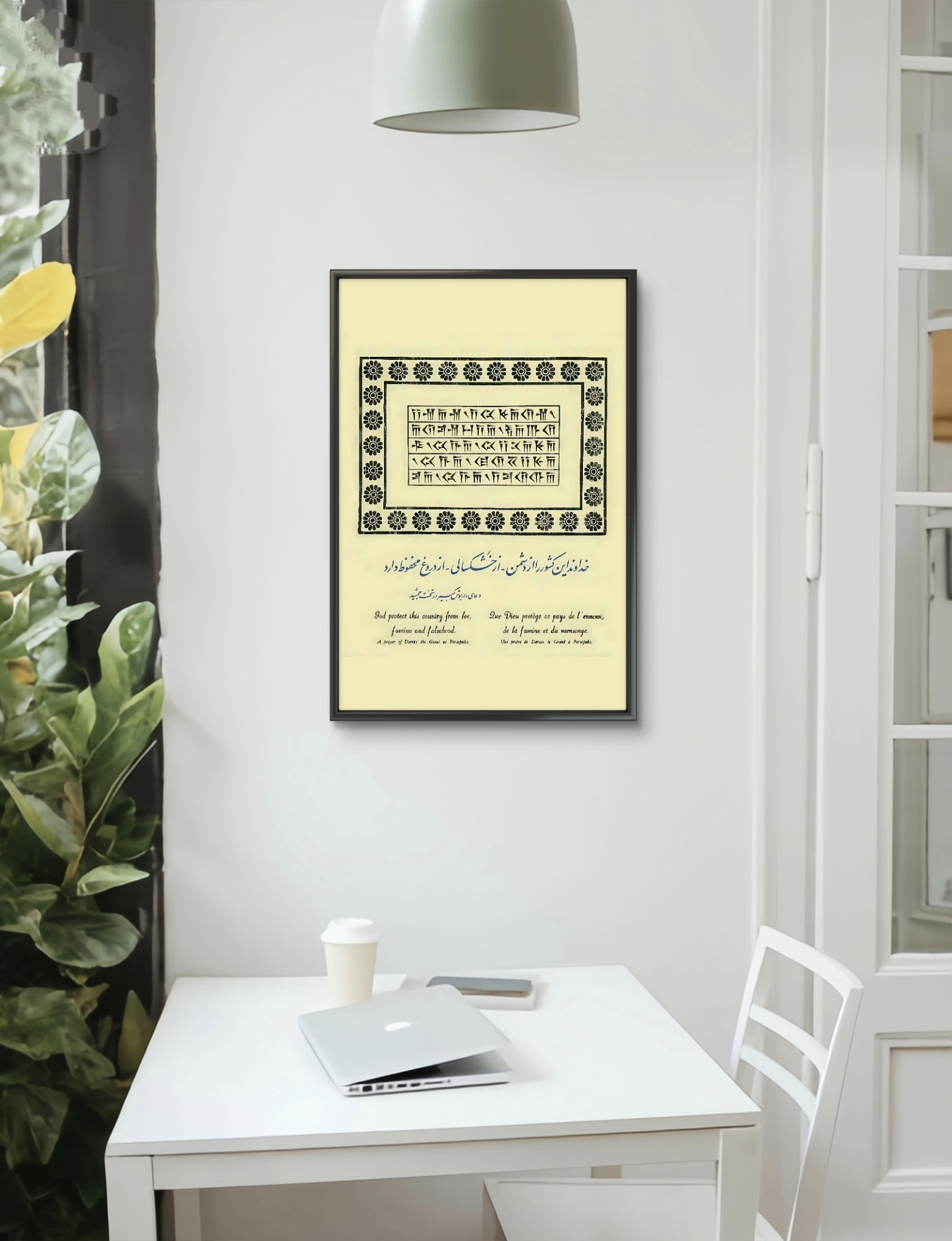 تابلو عکس دعای داریوش کد 2836