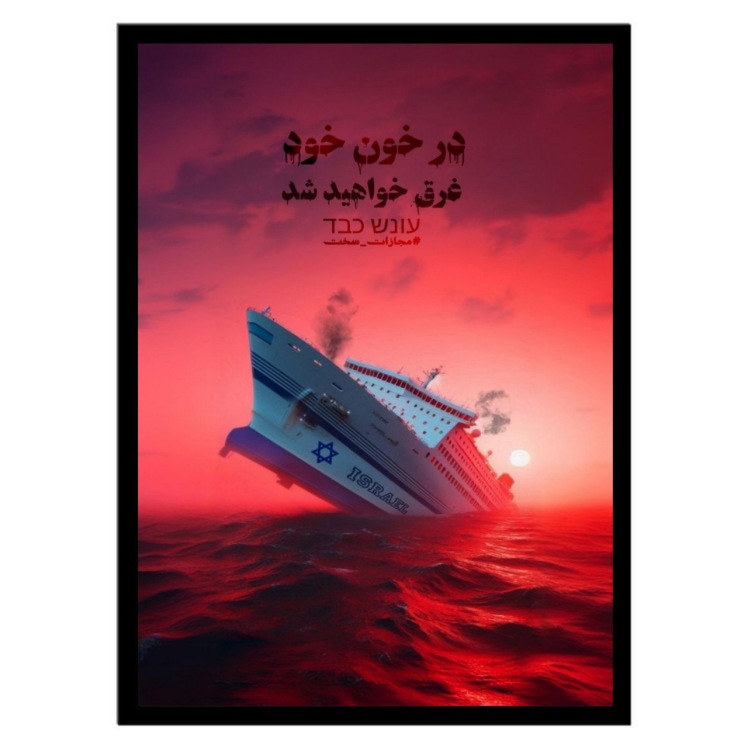 تابلو عکس مذهبی کد 2879