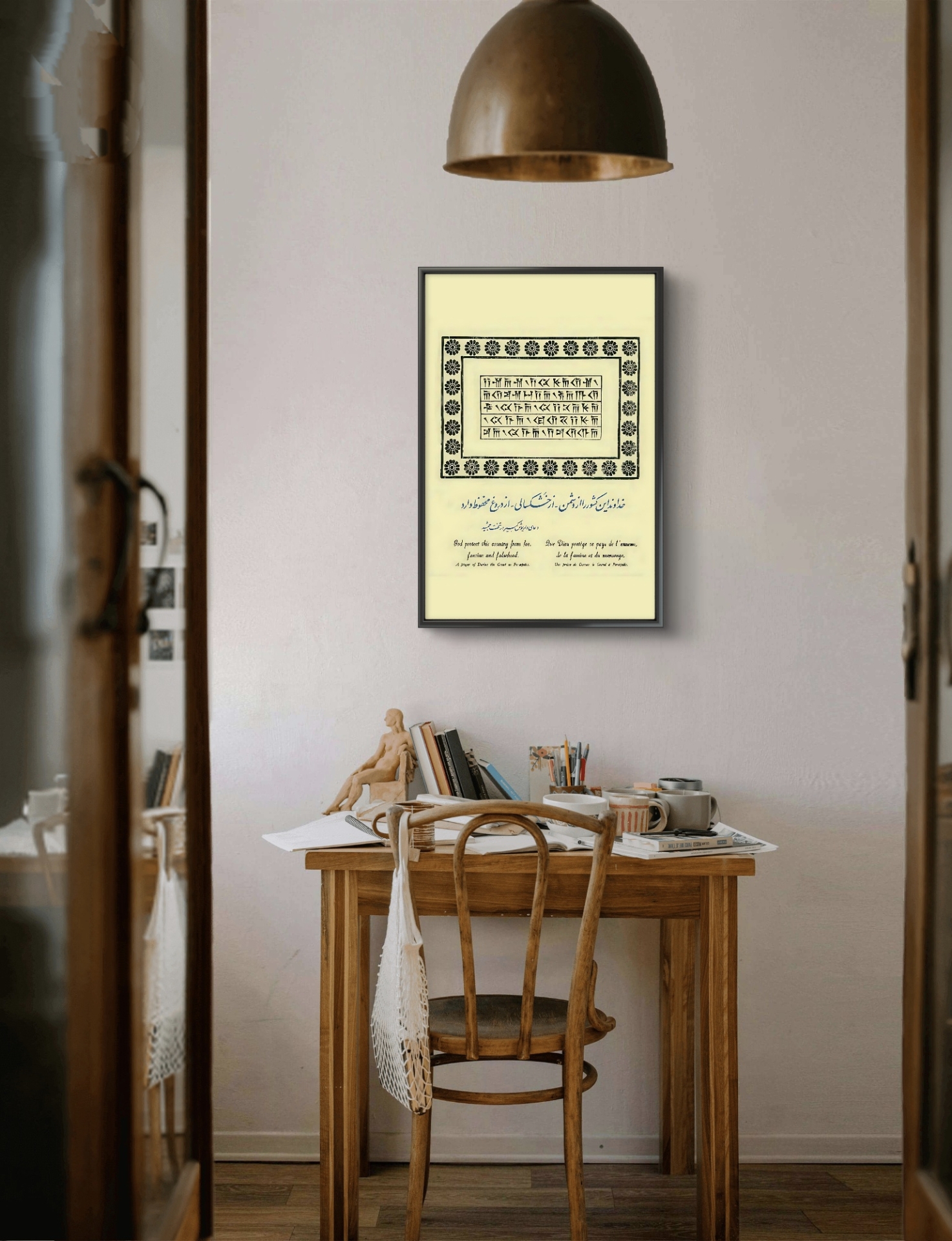 تابلو عکس دعای داریوش کد 2836