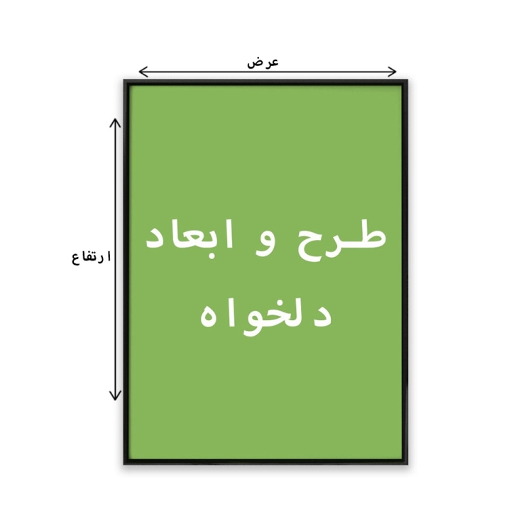 تابلو عکس با طرح دلخواه
