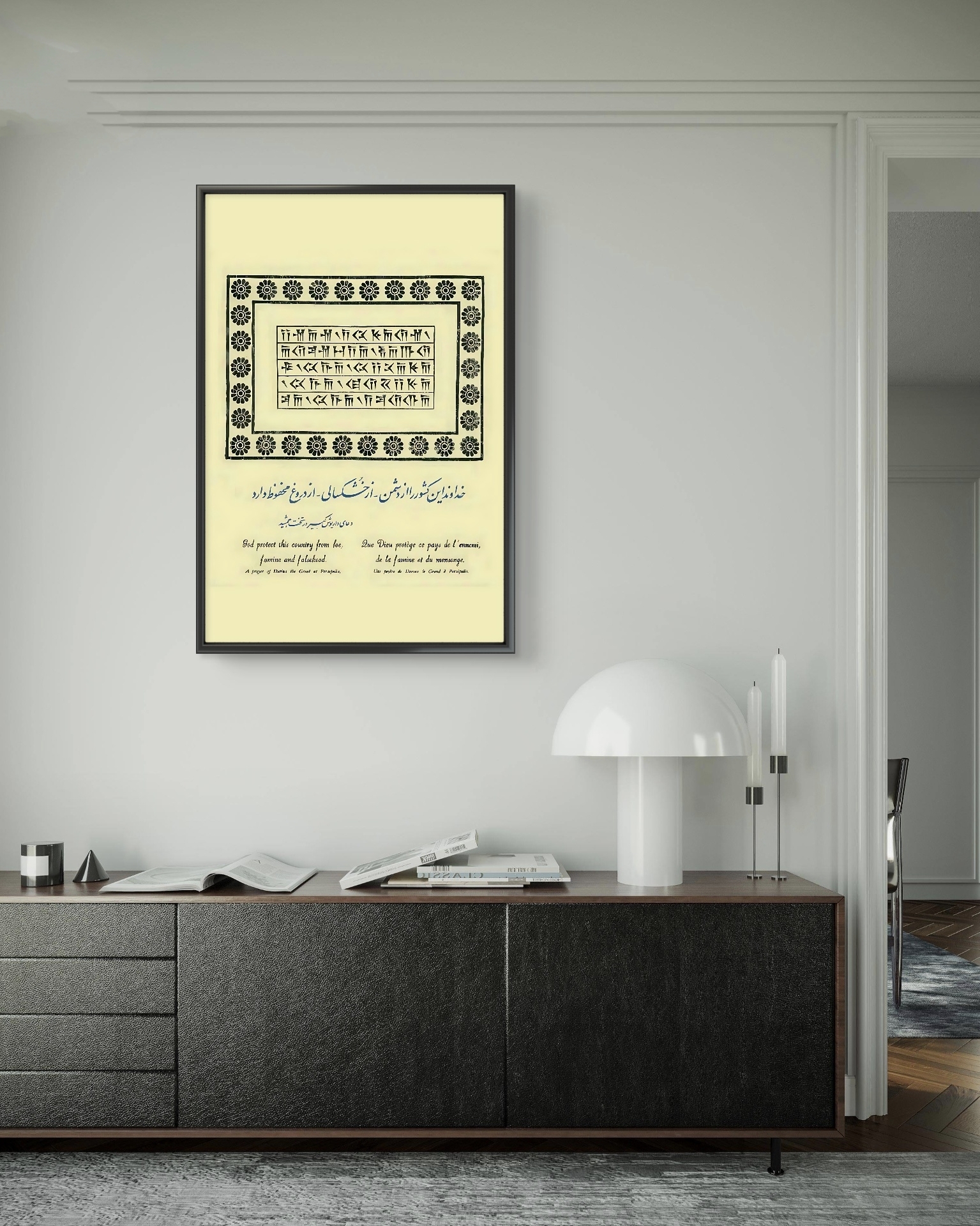 تابلو عکس دعای داریوش کد 2836